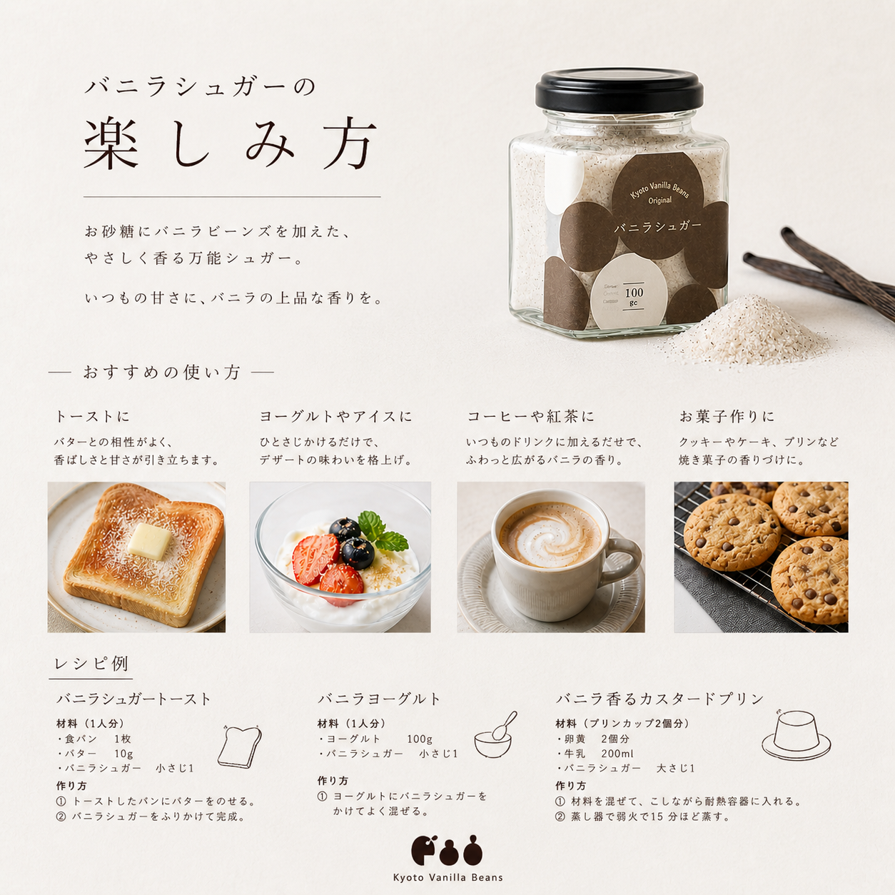 樽熟バニラシュガー