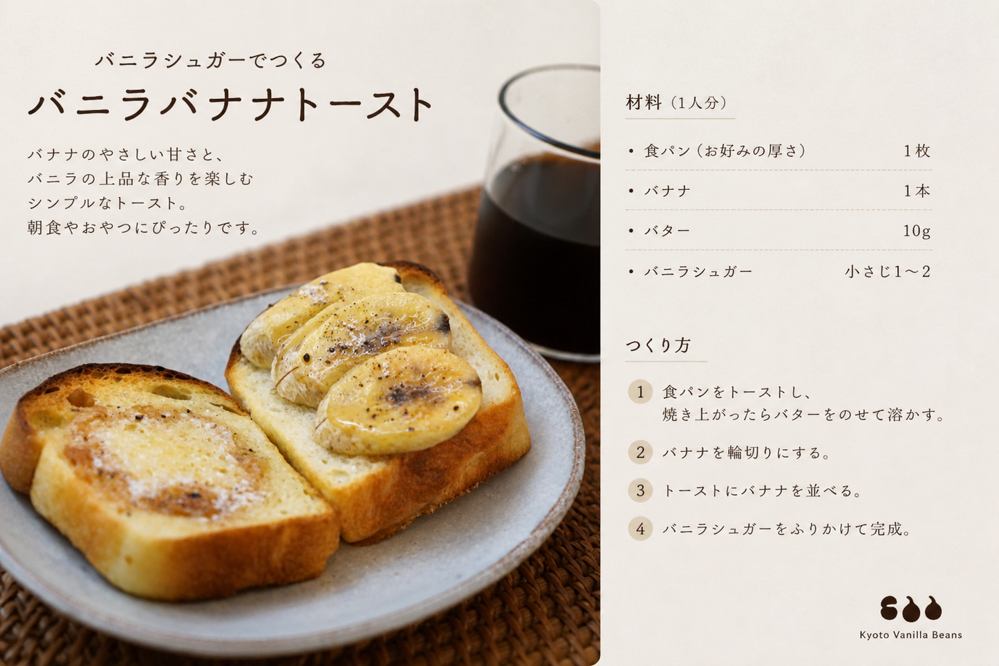樽熟バニラシュガー